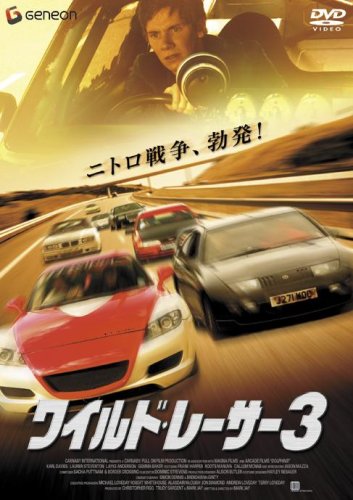 ワイルド・レーサー3 カール・デイビス ローレン・ステヴェントン レイク・アンダーソン フランク・ハーパー