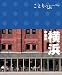 ことりっぷ横浜　中華街 (ことりっぷ国内版)