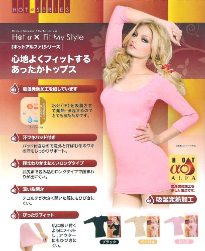 ホットアルファ トップス ブラック M~L