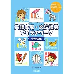 �l�C�Q�[������!�p��\���E���@�w���A�C�f�A���[�N ���w2�N (���Ƃ��O�[���Ɗy��������p�ꋳ�ރV���[�Y 4)
