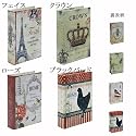 『シークレットボックスM』【FBC-I】フェイス(#9871490)サイズ：幅24&times;奥行16&times;高さ5cm【小物入れ】【インテリア雑貨】