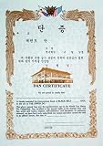WTF Black Belt Certificate