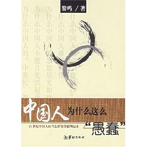 成语大智什么愚_大智若愚是什么意思(3)
