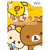 リラックマ みんなでごゆるり生活(同梱特典無し)