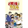 �Ǎ����K�G�� SPECIAL DVD-BOX(1)