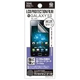 画像をクリックして拡大イメージを表示 多摩電子工業 GALAXY SII SC-02C 液晶保護フィルム ハードコート 光沢タイプ T8342