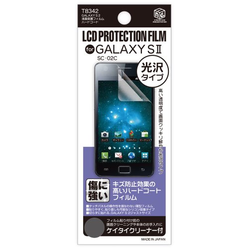 画像をクリックして拡大イメージを表示 安い多摩電子工業 GALAXY SII SC-02C 液晶保護フィルム ハードコート 光沢タイプ T8342