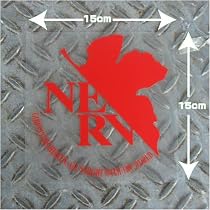 ヱヴァンゲリヲン新劇場版:序 ネルフマークカッティングステッカー