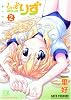 うぃずりず (2) (まんがタイムKRコミックス)