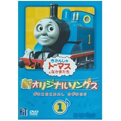 �����񂵂�g�[�}�ƂȂ��܂����@�V�I���V�J�i���\���N�J�X 1 [DVD]