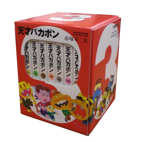 天才バカボンBOX 15~21(7点7冊セット)