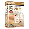 コリャ英和!ドイツ語 2009 for Win