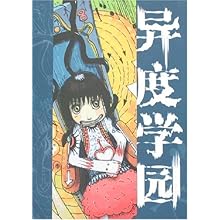 异度学园\/可爱多的粉丝:图书比价:琅琅比价网