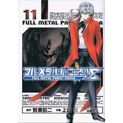 Full Metal Panic Sigma, Tome 11 :