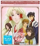 TVアニメーション「あまつき」ドラマCD 第5巻