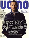 uomo (ウオモ) 2008年 06月号 [雑誌]