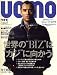 uomo (ウオモ) 2008年 06月号 [雑誌]
