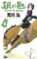 やったー。筋肉時代到来(笑)皆たくましく育ってね。