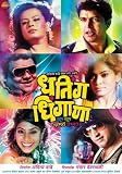 Dhating Dhingana - Framed Movie Poster - 11 x 17 Inch (28cm x 44cm)