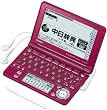 CASIO Ex-word 電子辞書 XD-SF7300RD レッド 音声対応 61コンテンツ 中国語モデル 5.3型液晶クイックパレット付き
