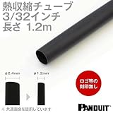 カラー熱収縮チューブ 黒(ブラック) 収縮前内径2.4φmm (3/32インチ) HSTT09-48-Q (長さ: 1.2m) (パンドウイット（PANDUIT）の熱収縮チューブ)