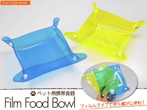イエロー■持運びに便利なペット用携帯食器！お散歩やアウトドアのお供に！