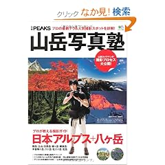 �ʍ�PEAKS �R�x�ʐ^�p (�G�C���b�N 2223 �ʍ�PEAKS)