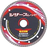 呉英 シザースレッド 105 2400