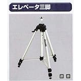極東 84-1385 エレベーター三脚 1500