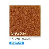 コルクタイル強化ウレタン仕上げ 5mm厚×30cm×30cm 東亜コルク HK-UN5
