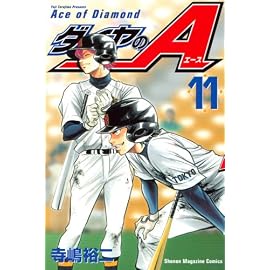 ダイヤのA 11 (11) (少年マガジンコミックス)
