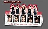 KARA STAR COLLECTION CARD