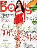 Body+ (�ܥǥ��ץ饹) 2012ǯ 06��� [����]