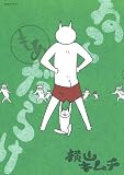 ねこだらけ　もあ (モーニング　KC)
