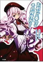 お前のご奉仕はその程度か？ 5