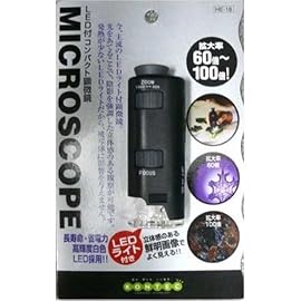 LED付コンパクト顕微鏡  HE-18