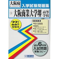 ��㏤�Ƒ�w�䍂���w�Z���w�������W����22�N�t�󌱗p (���{���������w�Z���w�������W)