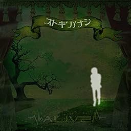 オトギバナシ [初回限定盤]
