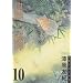 峎t 10 (10) (�A�t�^�k�[��KC)