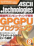 ASCII.technologies (アスキードットテクノロジーズ) 2010年 08月号 [雑誌]