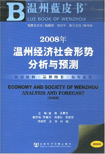 gdp增速_2008年温州gdp(3)
