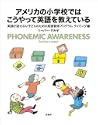 �A�����J�̏��w�Z�ł͂�������ĉp��������Ă���p�ꂪ�b���Ȃ��q�ǂ��̂��߂̉p��K���v���O�������C�~���O�� 