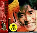 我願意去等(台湾盤)