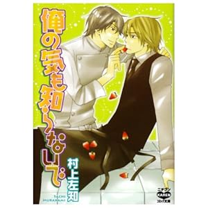 ���̋C���m��Ȃ��� (�j�`�u��KAREN�R�~�b�N���� MS 1)