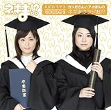 ネギま!?DJCD SP2「カンださん☆アイぽんのネギまほラジオ!?」