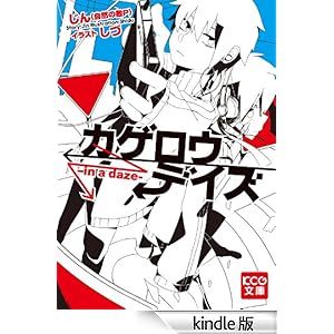 �J�Q���E�f�C�Y -in a daze- KCG����