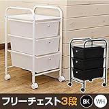 TK-02WH（1.8）フリーチェスト 3段 WH