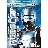 ロボコップ (特別編) (ベストヒット・セレクション) [DVD]
