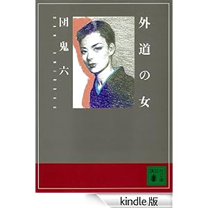 �O���̏� �u�k�Е���