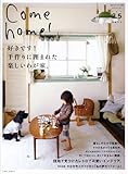 Come home！　Vol.25 (私のカントリー別冊)-